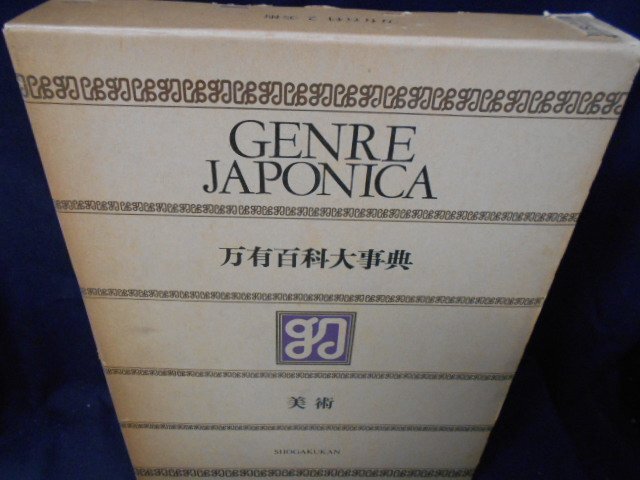 2026年最新】Yahoo!オークション -万有百科大事典の中古品・新品・未