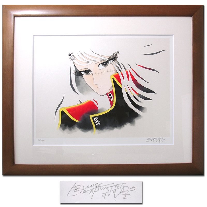 Yahoo!オークション -「松本零士 サイン」(版画) (美術品)の落札相場