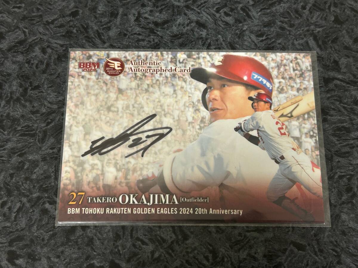 Yahoo!オークション -「岡島豪郎」(トレーディングカード) の落札相場