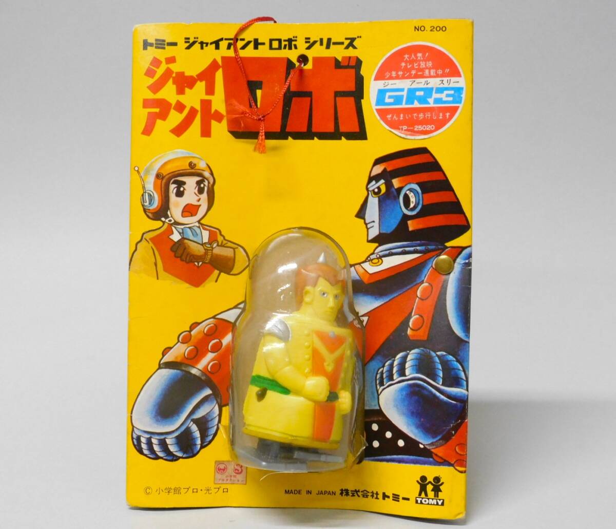 Yahoo!オークション -「ジャイアントロボ」(ソフビ) (ビンテージ)の