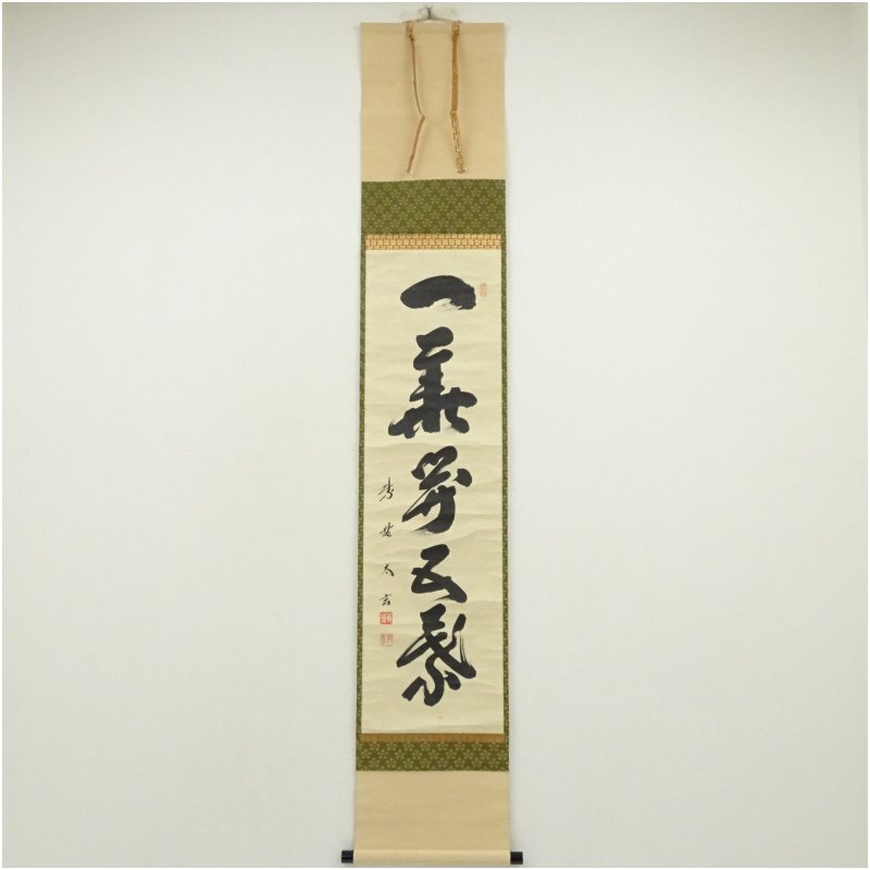 2026年最新】Yahoo!オークション -一華開五葉の中古品・新品・未使用品一覧