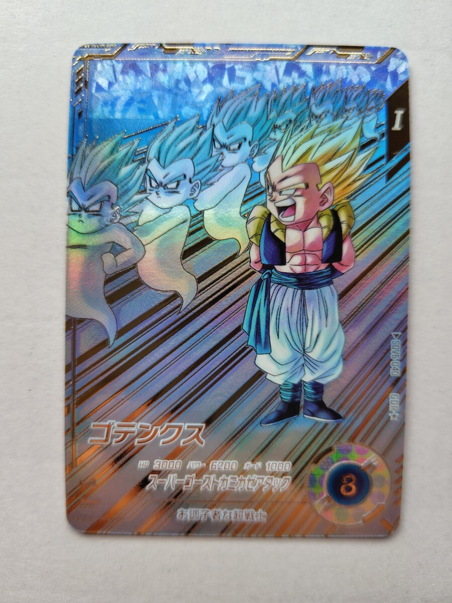 ドラゴンボールヒーローズ ゴテンクスの値段と価格推移は？｜106件の