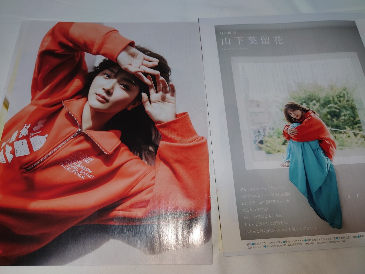 Yahoo!オークション - 【雑誌切り抜き】 釈由美子 5P