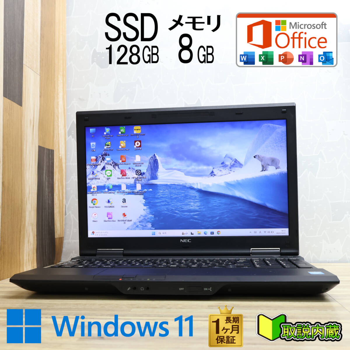 Yahoo!オークション -「core i5-4200m」(NEC) (ノートブック、ノート