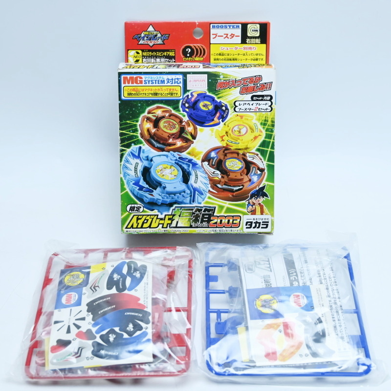 Yahoo!オークション -「ベイブレード ドライガーs」の落札相場・落札価格