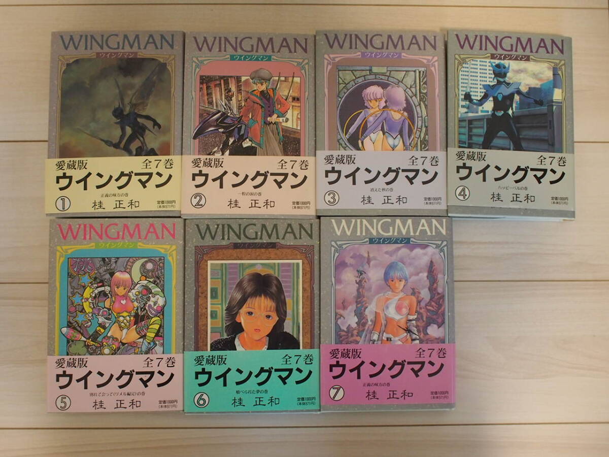 Yahoo!オークション -「ウイングマン 初版」(漫画、コミック) の落札