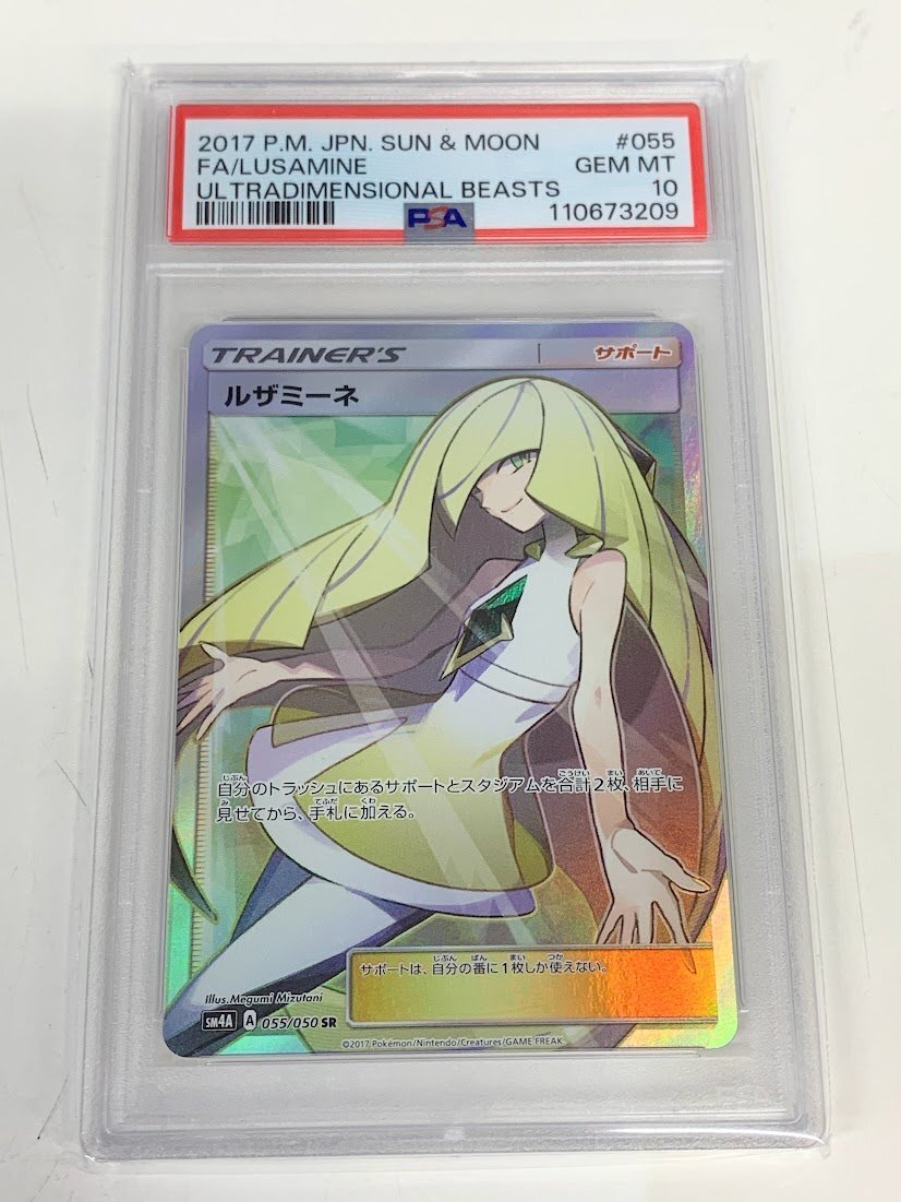 Yahoo!オークション -「ポケモンカード psa10 ルザミーネ」の落札相場