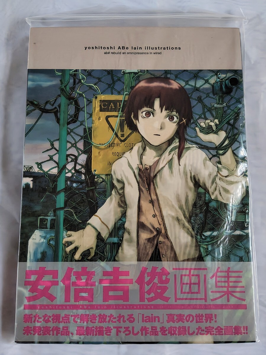 Yahoo!オークション -「serial experiments lain」(コミック、アニメ