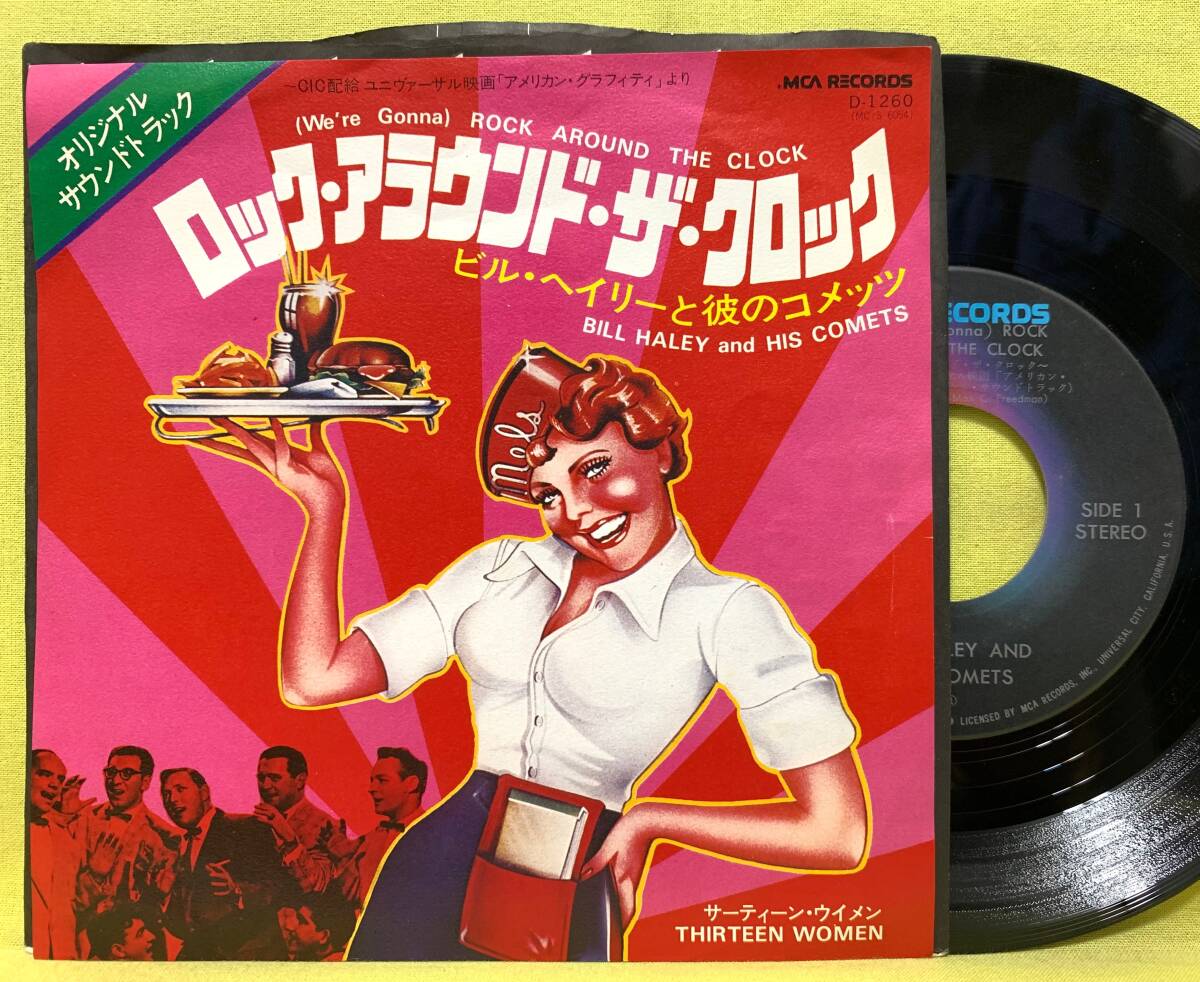 Yahoo!オークション -「ロック アラウンド ザ クロック」(レコード) の