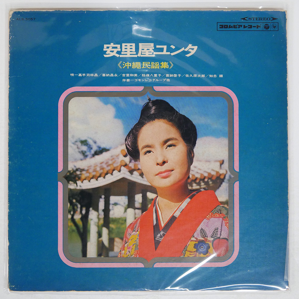 Yahoo!オークション -「嘉手苅林昌」(レコード) の落札相場・落札価格