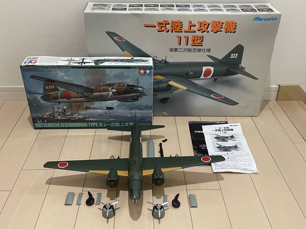 Yahoo!オークション -「マルシン 一式陸上攻撃機」の落札相場・落札価格