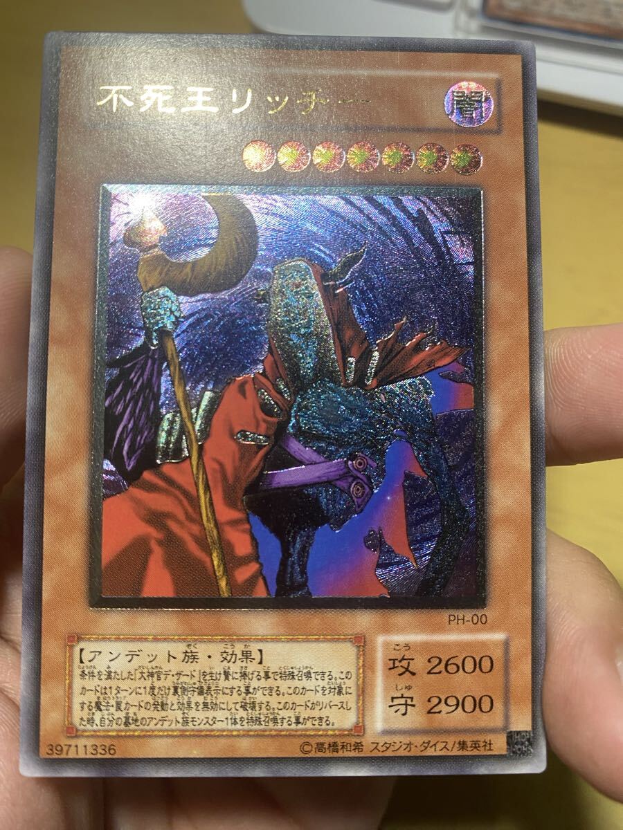 Yahoo!オークション -「不死王リッチー レリーフ」の落札相場・落札価格