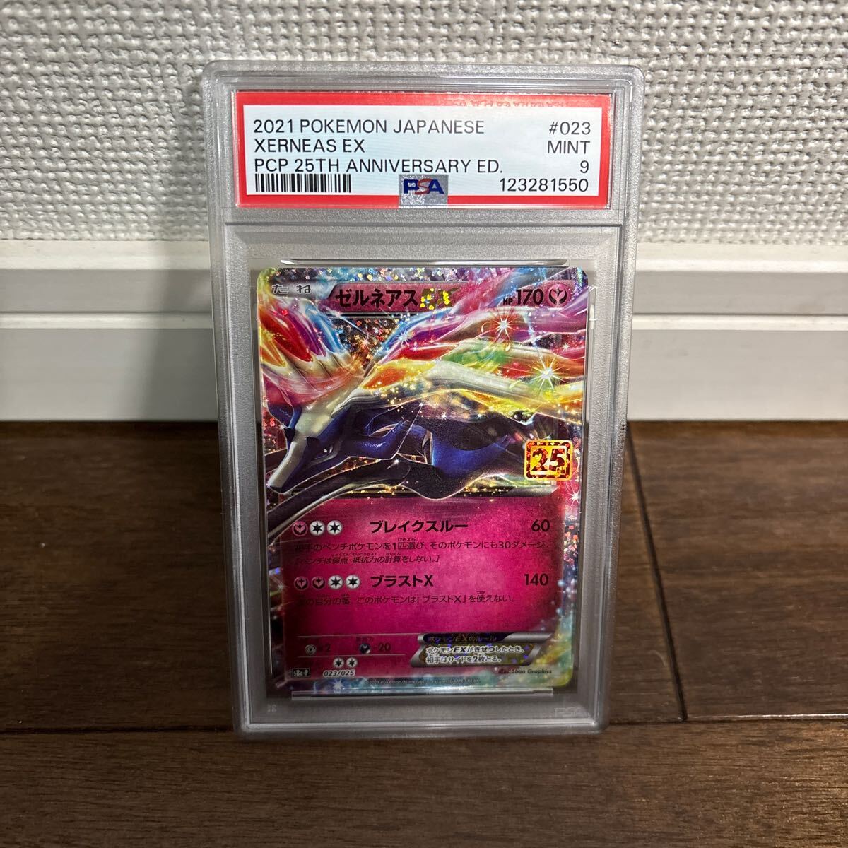 Yahoo!オークション -「ゴッホピカチュウpsa9」(おもちゃ、ゲーム) の