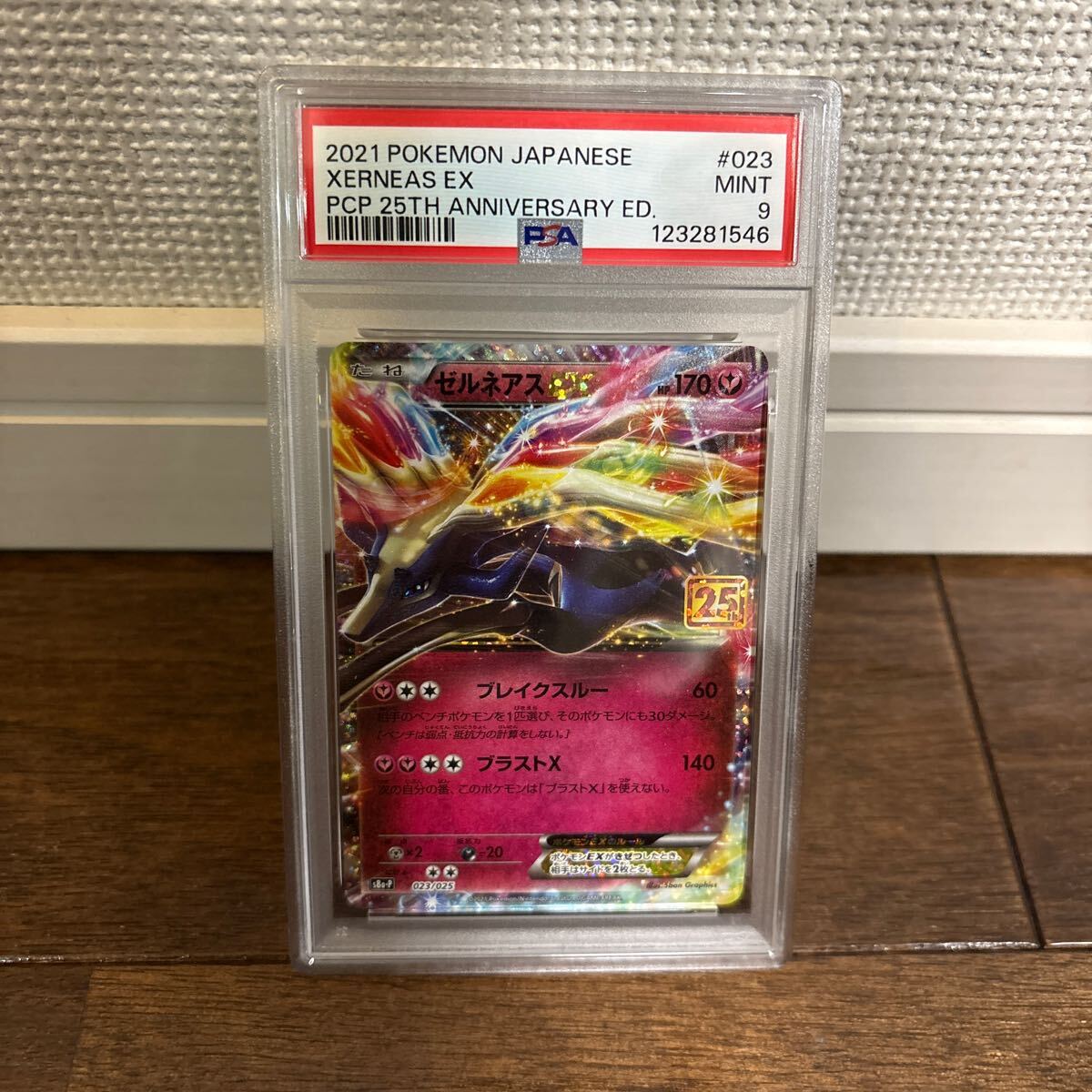 Yahoo!オークション -「ゴッホピカチュウpsa9」(おもちゃ、ゲーム) の