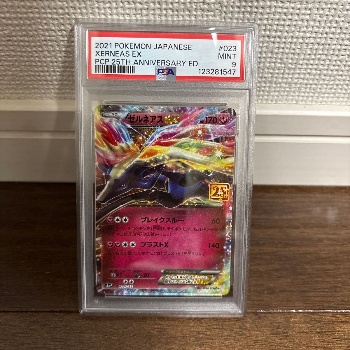 Yahoo!オークション -「ゴッホピカチュウpsa9」(おもちゃ、ゲーム) の