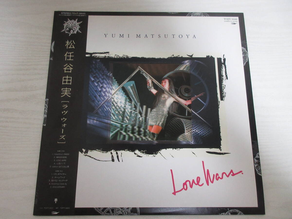Yahoo!オークション -「松任谷由実 love wars lp」(レコード) の落札