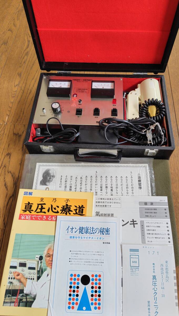 Yahoo!オークション -「ハイゲンキ high-genki」の落札相場・落札価格