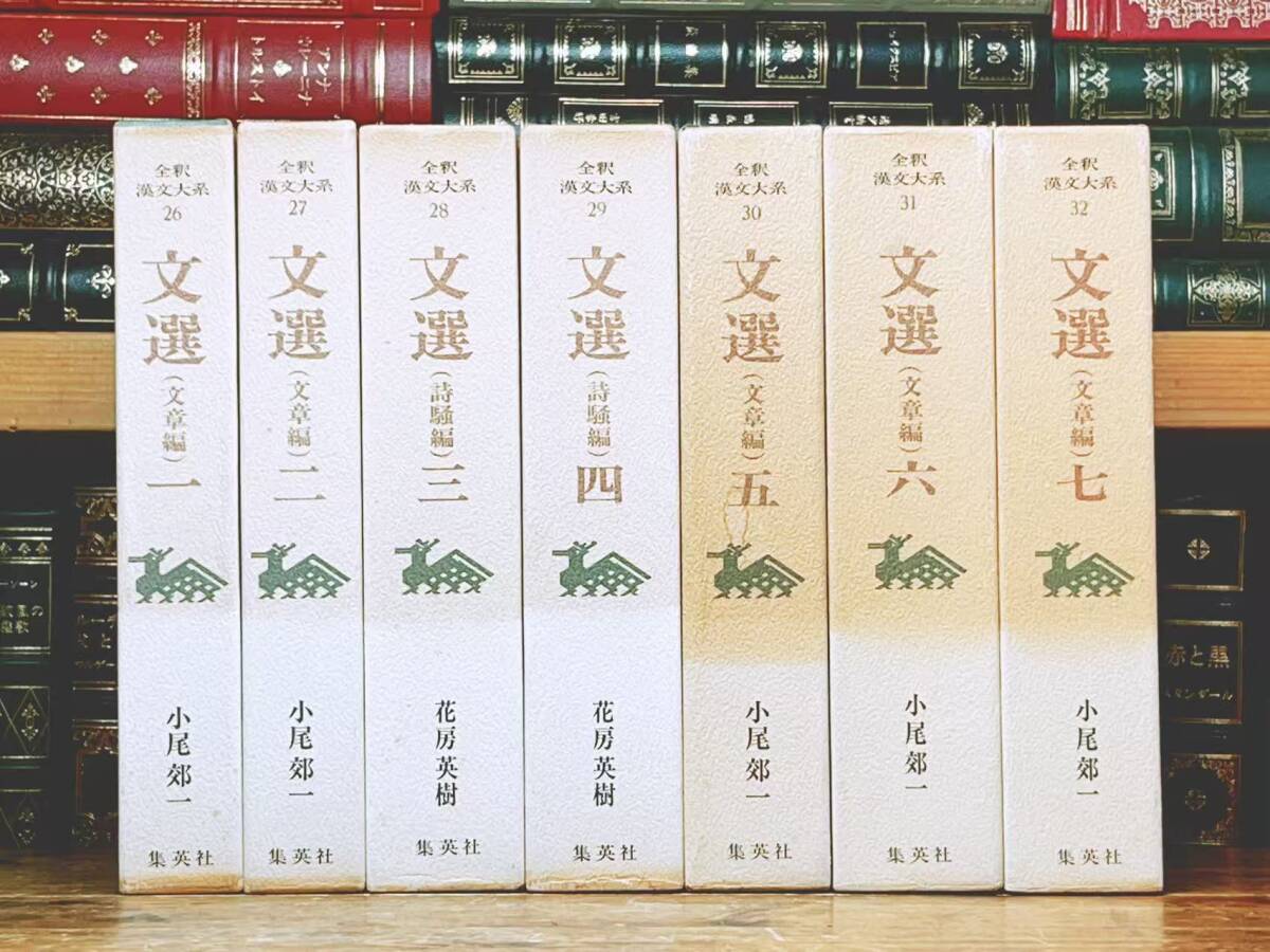 2026年最新】Yahoo!オークション -漢文大系の中古品・新品・未使用品一覧