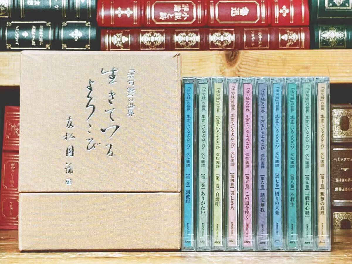 人気名盤 「こころをよむ仏典」 中村元 CD26枚組BOX 講演全集 収録 法