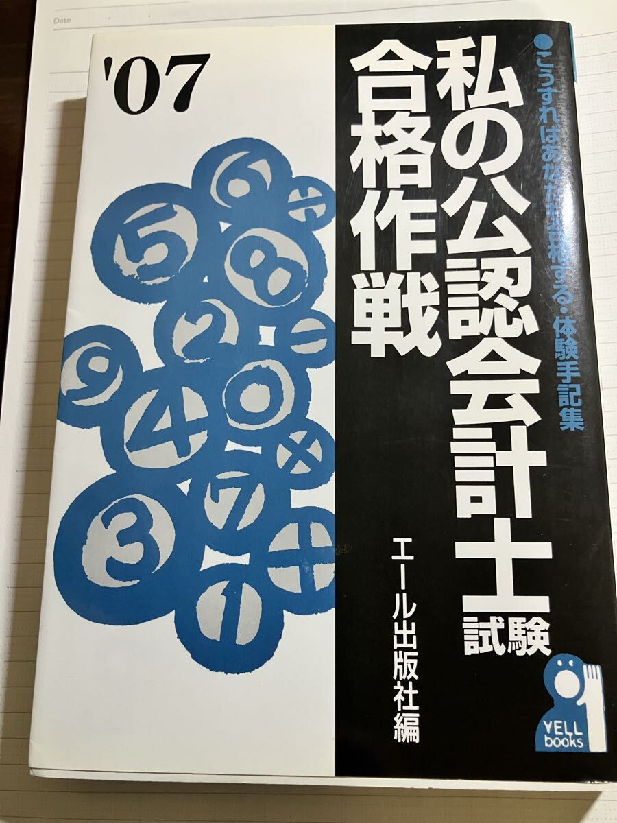 Yahoo!オークション -「エール出版社」(学習、教育) の落札相場・落札価格