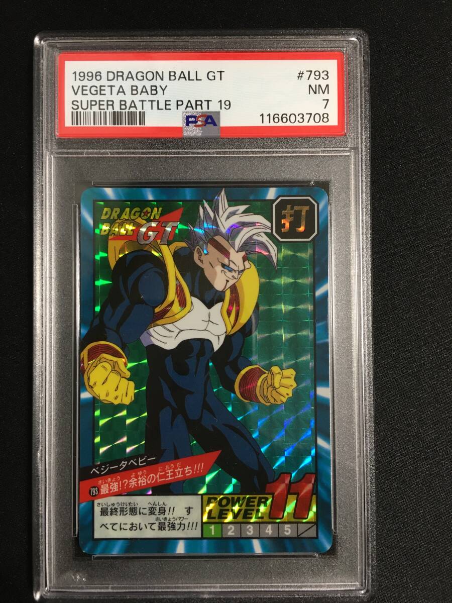 Yahoo!オークション -「スーパーバトル7」(ドラゴンボールカードダス