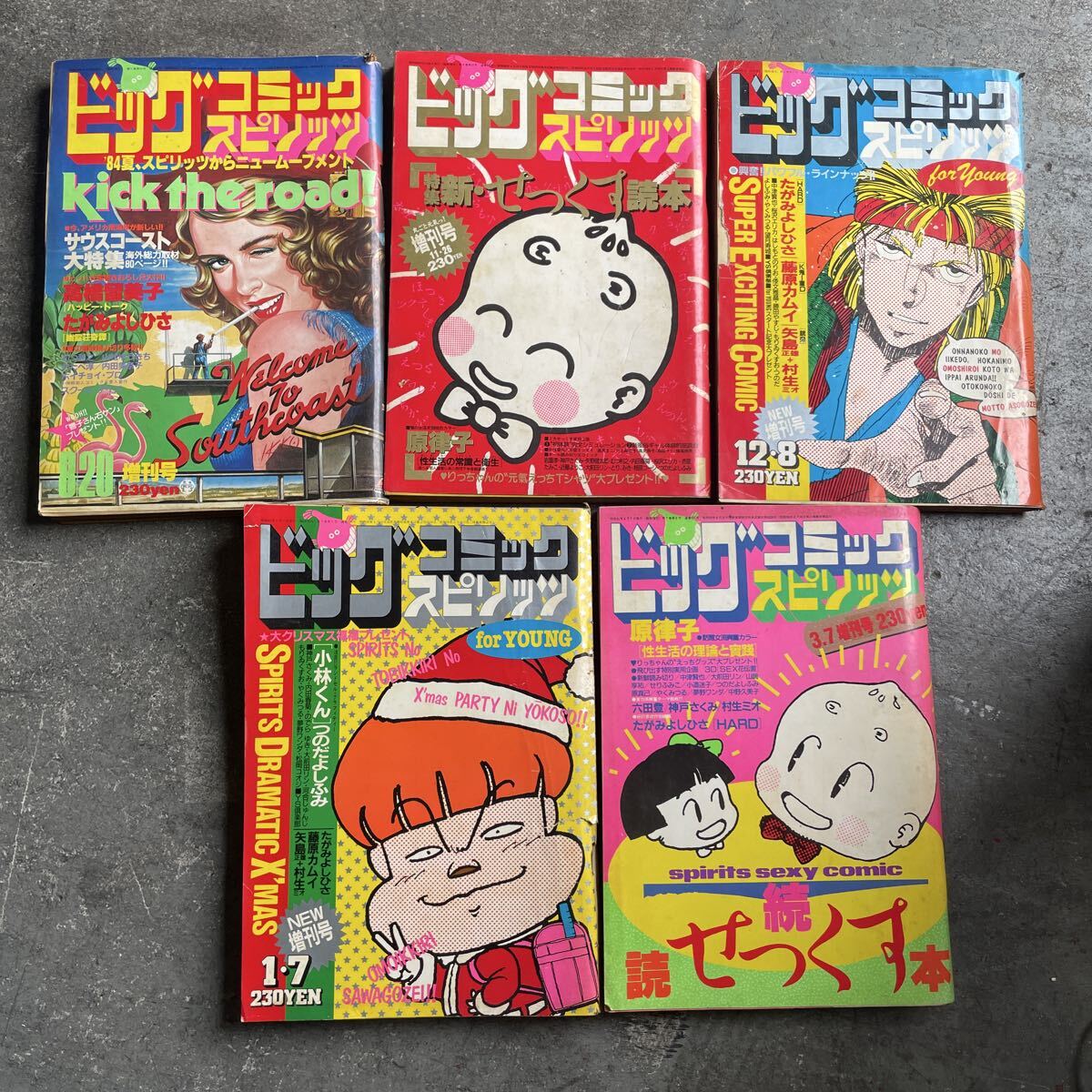 Yahoo!オークション -「ビッグコミックスピリッツ 増刊」(本、雑誌) の