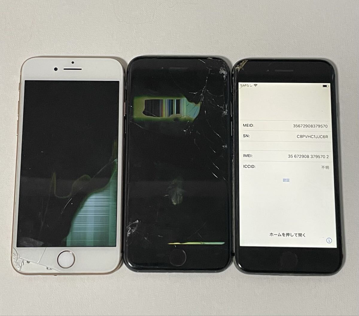 Yahoo!オークション -「iphone8 ジャンク本体」の落札相場・落札価格