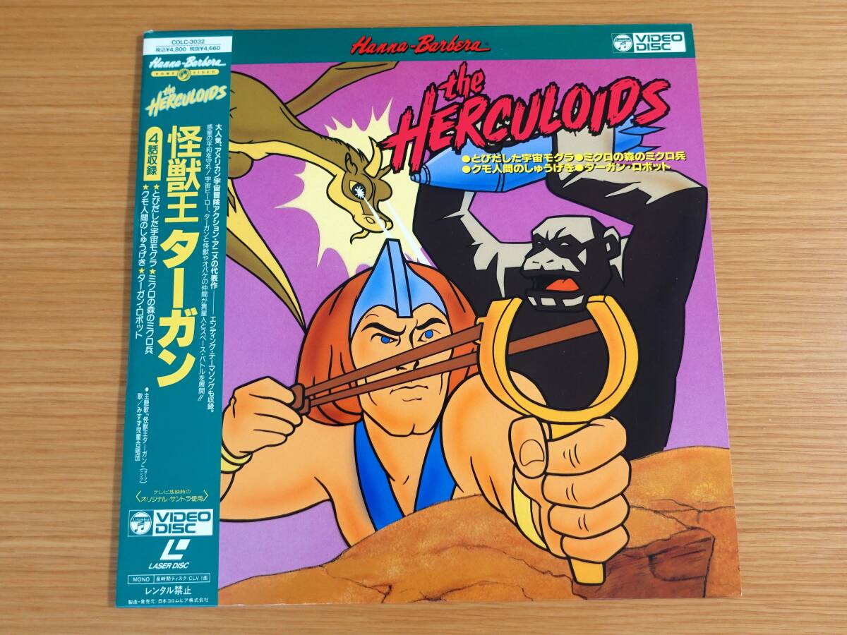 Yahoo!オークション -「怪獣王ターガン」の落札相場・落札価格