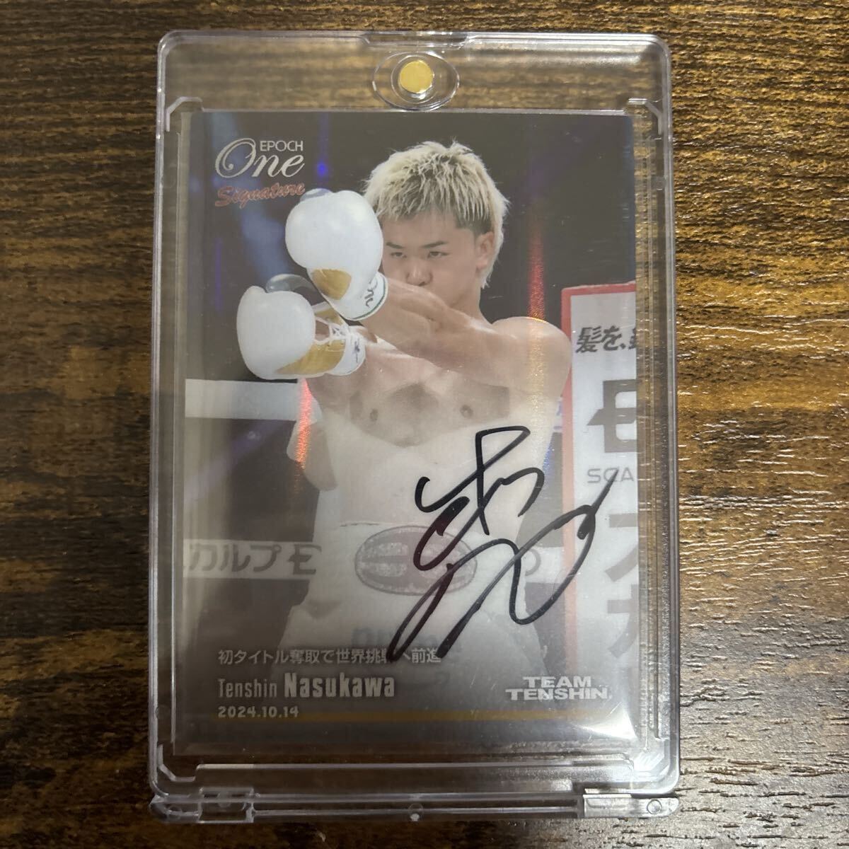 Yahoo!オークション -「那須川天心 サイン」の落札相場・落札価格