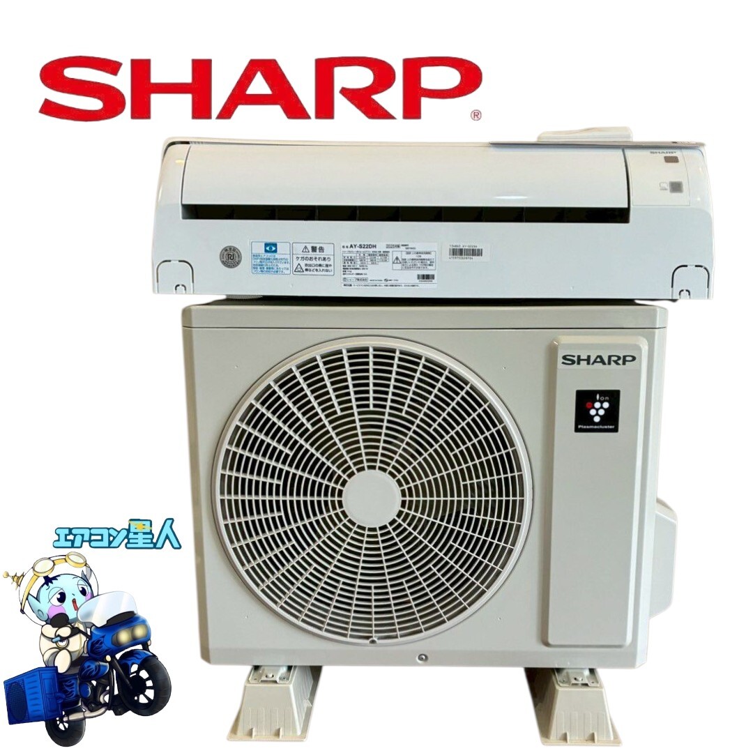 2032 シャープ【AC-R22AW】2023年 6畳 エアコン 中古 2032 シャープ