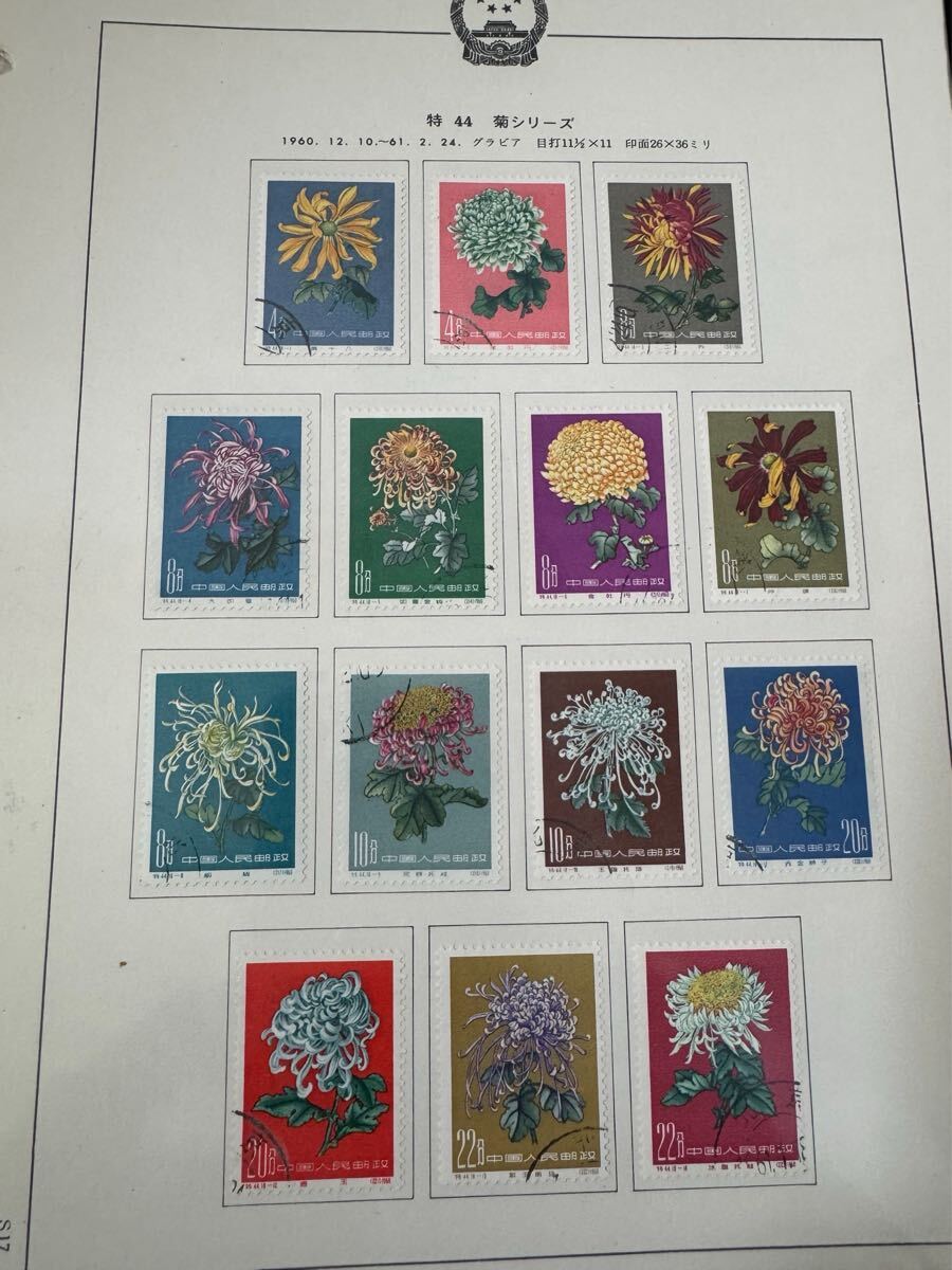 Yahoo!オークション -「中国 切手 菊」の落札相場・落札価格