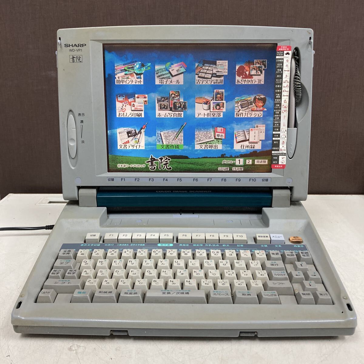 Yahoo!オークション -「ワープロ シャープ wd-vp1」の落札相場・落札価格