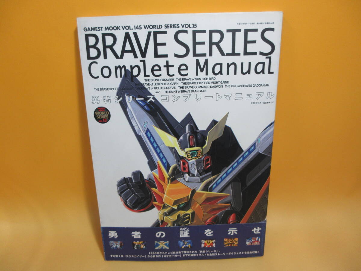 2026年最新】Yahoo!オークション -勇者シリーズの中古品・新品・未使用