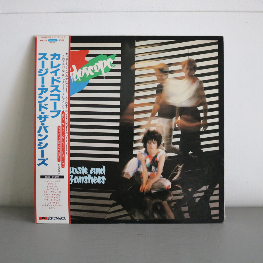 Yahoo!オークション -「スージー バンシーズ」(レコード) の落札相場