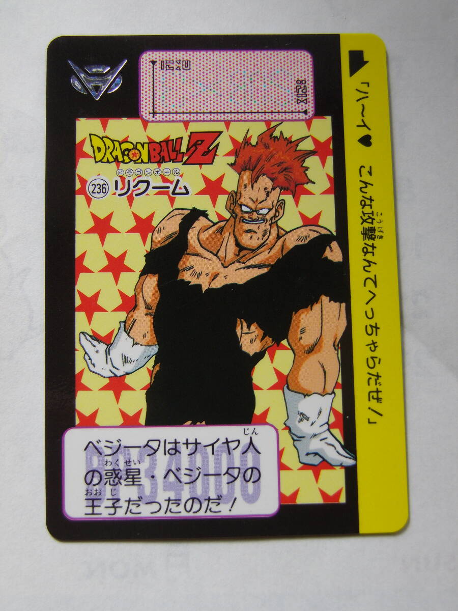 2026年最新】Yahoo!オークション -ドラゴンボール リクーム