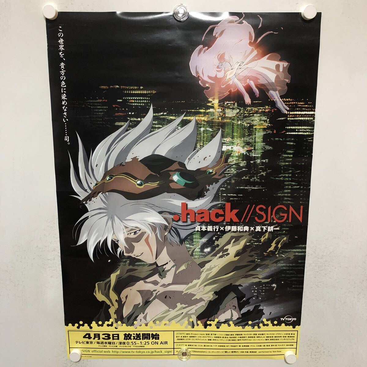 2026年最新】Yahoo!オークション -hack ポスターの中古品・新品・未