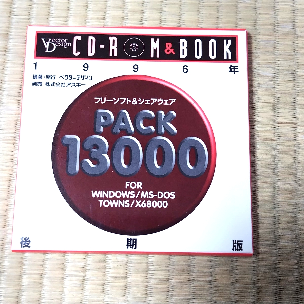 Yahoo!オークション -「フリーソフト シェアウェア」の落札相場・落札価格