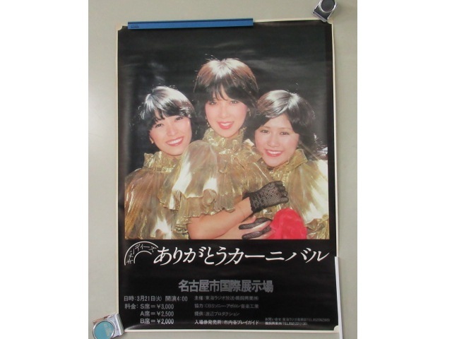 Yahoo!オークション -「キャンディーズ ポスター」(キャンディーズ