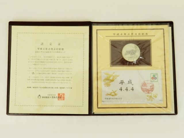 Yahoo!オークション -「松本徽章」(銀製) (金属工芸)の落札相場・落札価格