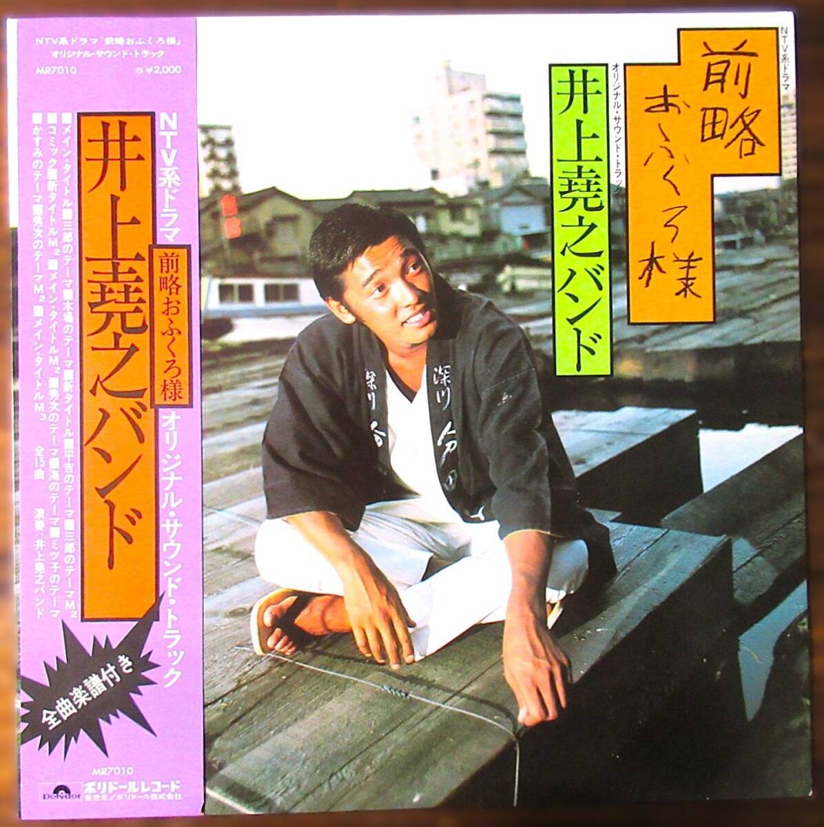 2026年最新】Yahoo!オークション -前略おふくろ様(音楽)の中古品・新品