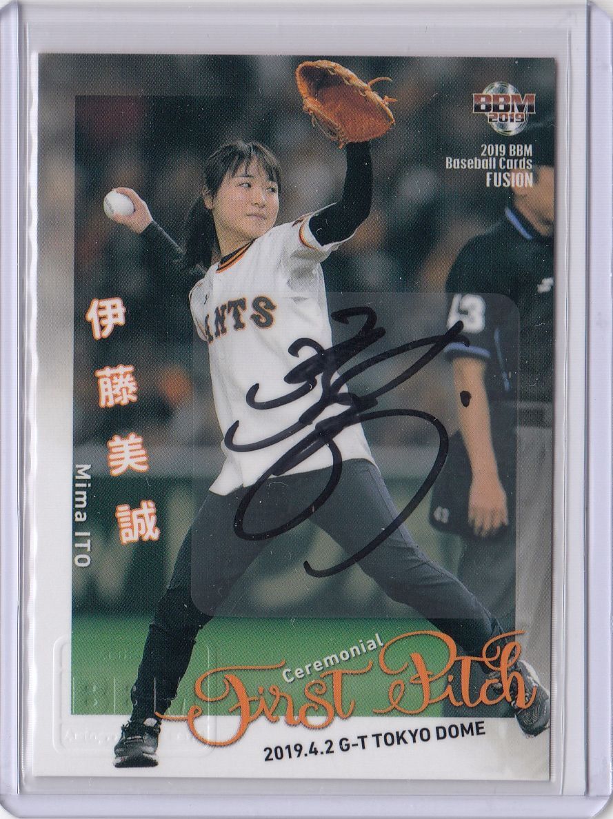 Yahoo!オークション -「伊藤美誠 サイン」の落札相場・落札価格