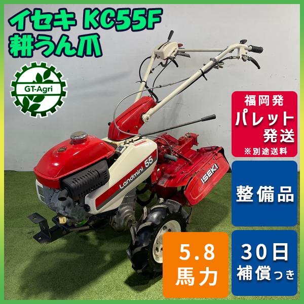 2026年最新】Yahoo!オークション -イセキ ランドミニ(耕うん機、管理機