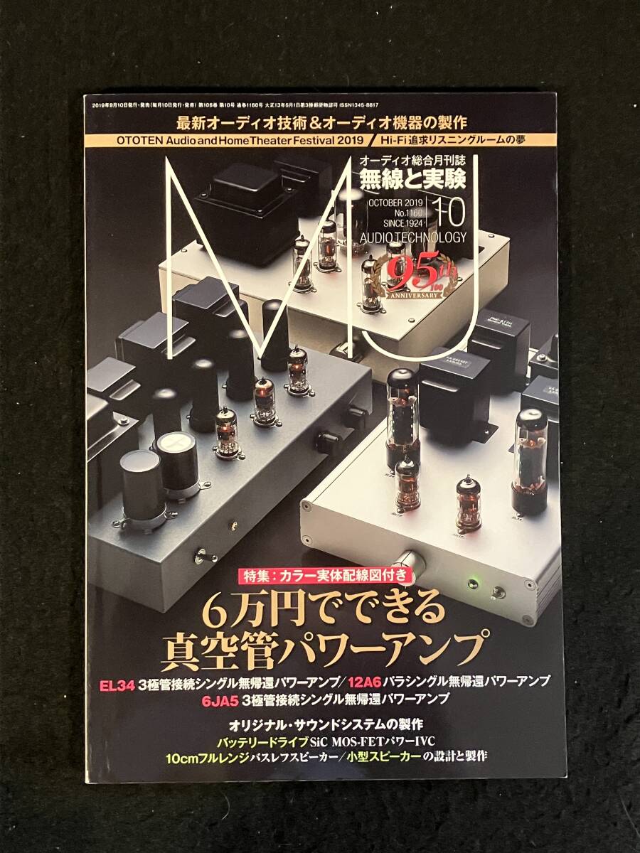 2026年最新】Yahoo!オークション -無線と実験(本、雑誌)の中古品・新品