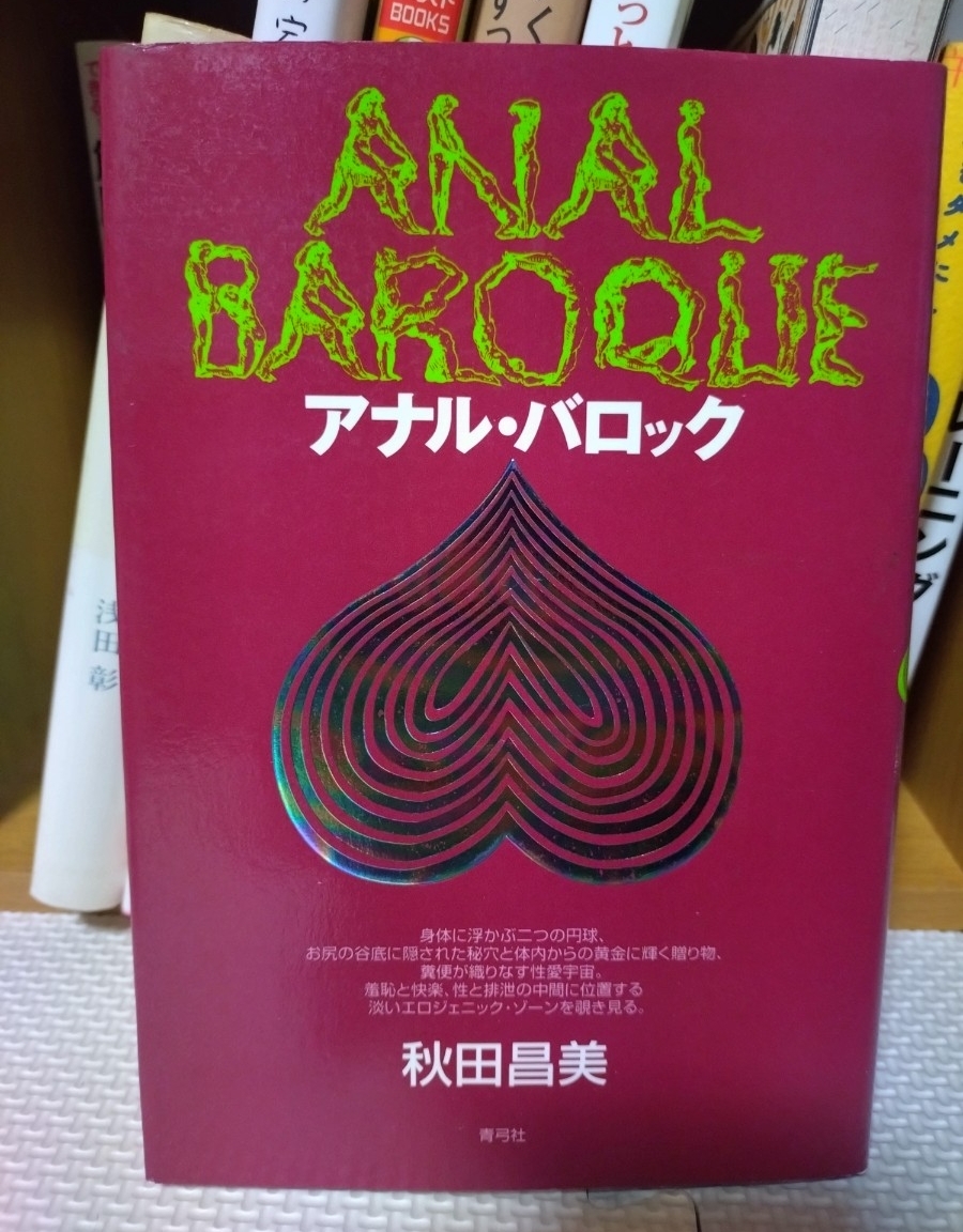 Yahoo!オークション -「秋田昌美」(本、雑誌) の落札相場・落札価格
