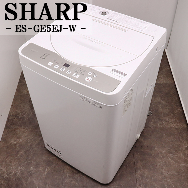 Yahoo!オークション -「シャープ 洗濯機 5.5kg」の落札相場・落札価格