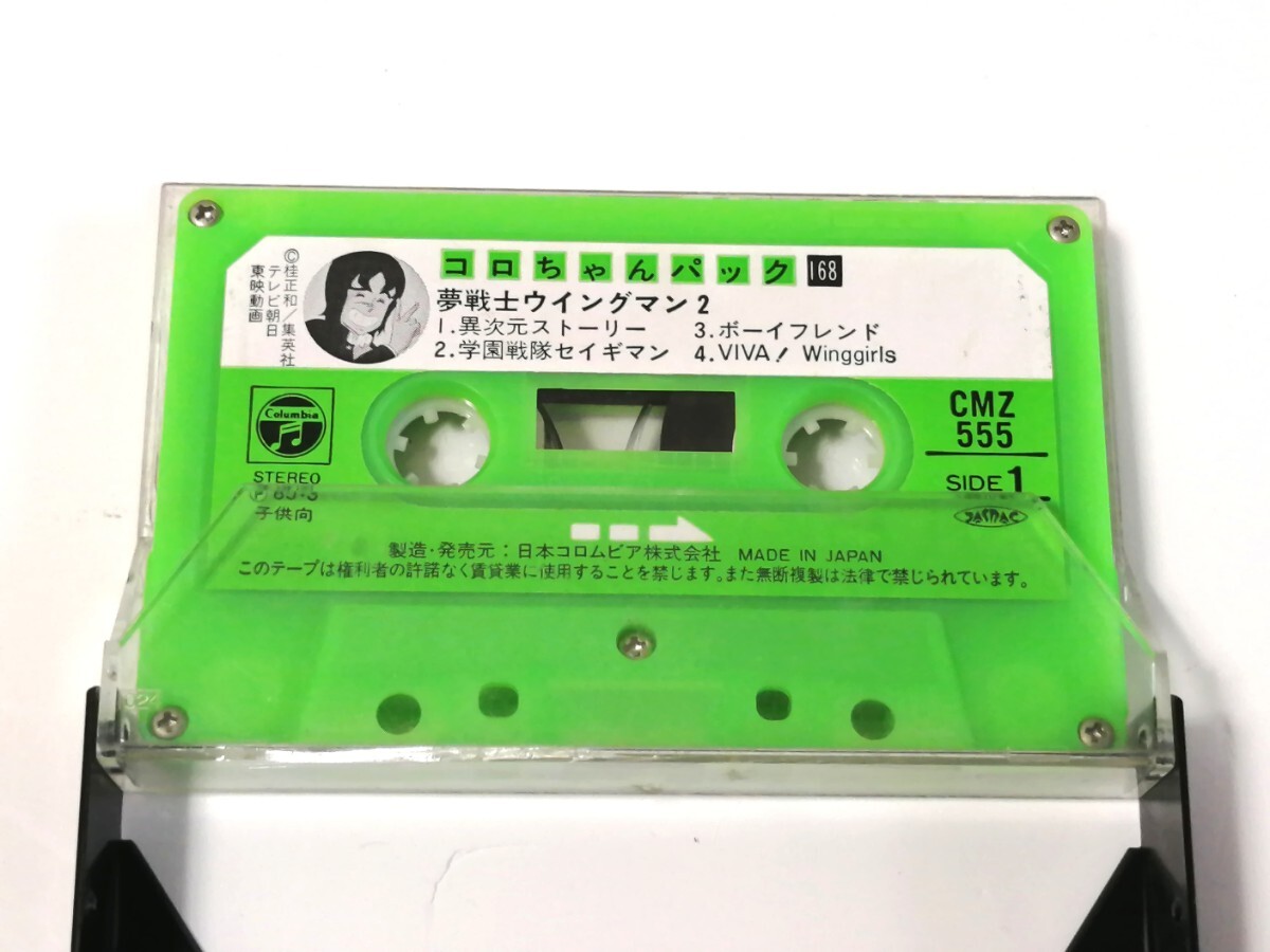 2026年最新】Yahoo!オークション -コロちゃんパック(カセットテープ)の