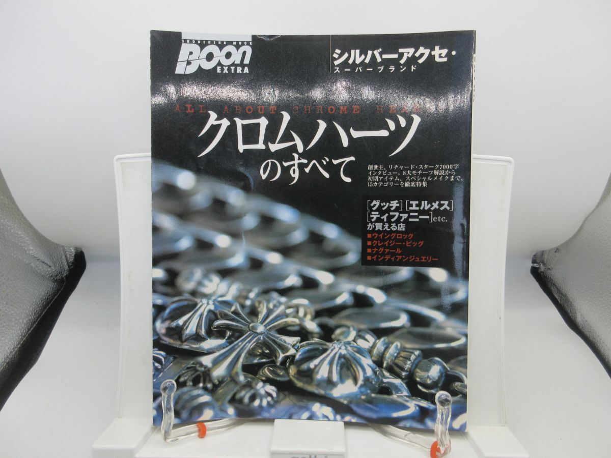 Yahoo!オークション -「クロムハーツのすべて」の落札相場・落札価格