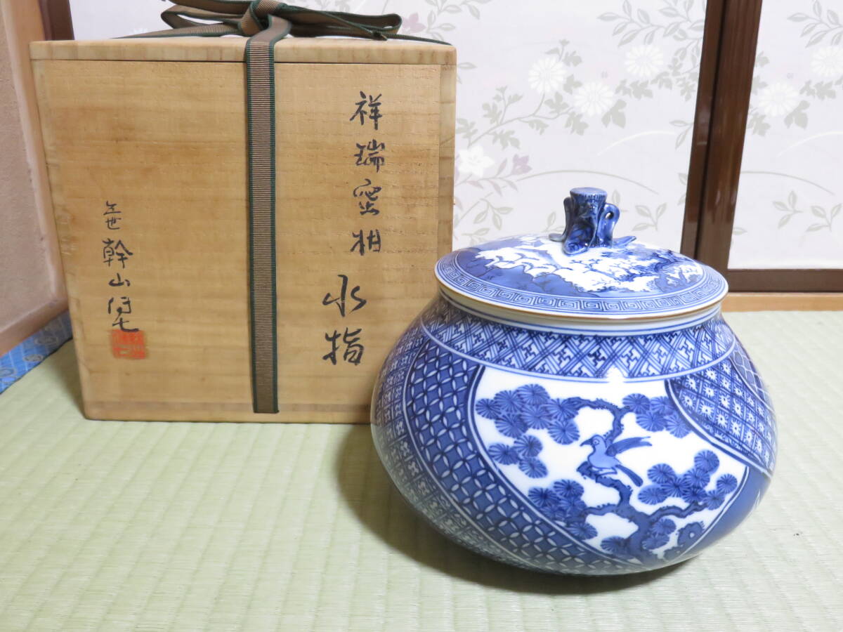 2026年最新】Yahoo!オークション -茶道具 水指 祥瑞の中古品・新品・未