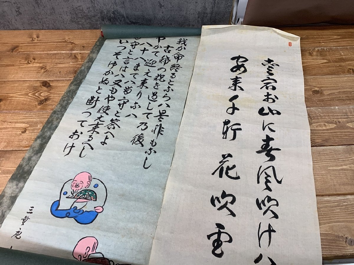 2026年最新】Yahoo!オークション -小林一茶の中古品・新品・未使用品一覧