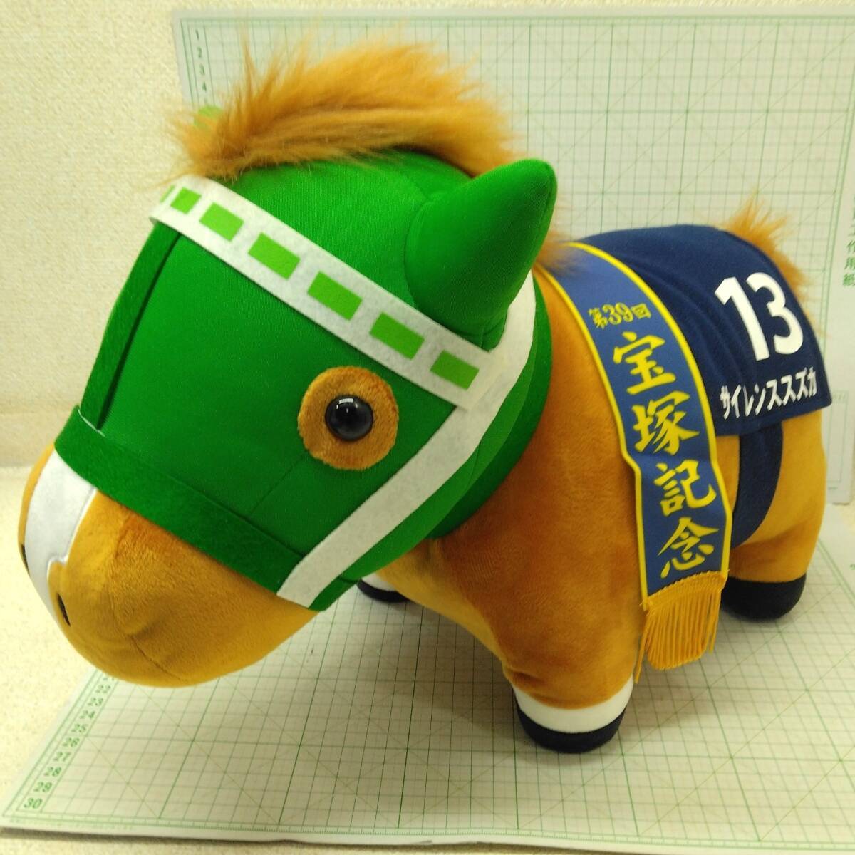 Yahoo!オークション -「サイレンススズカぬいぐるみ」(競馬) の落札